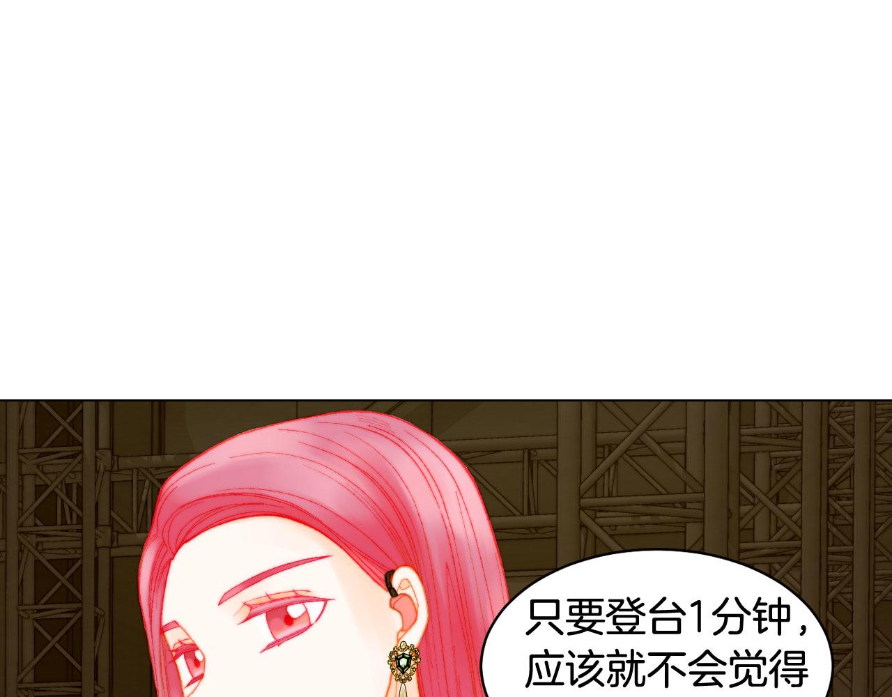 緋聞女一號 - 青春特別篇17 正式演出(3/3) - 4