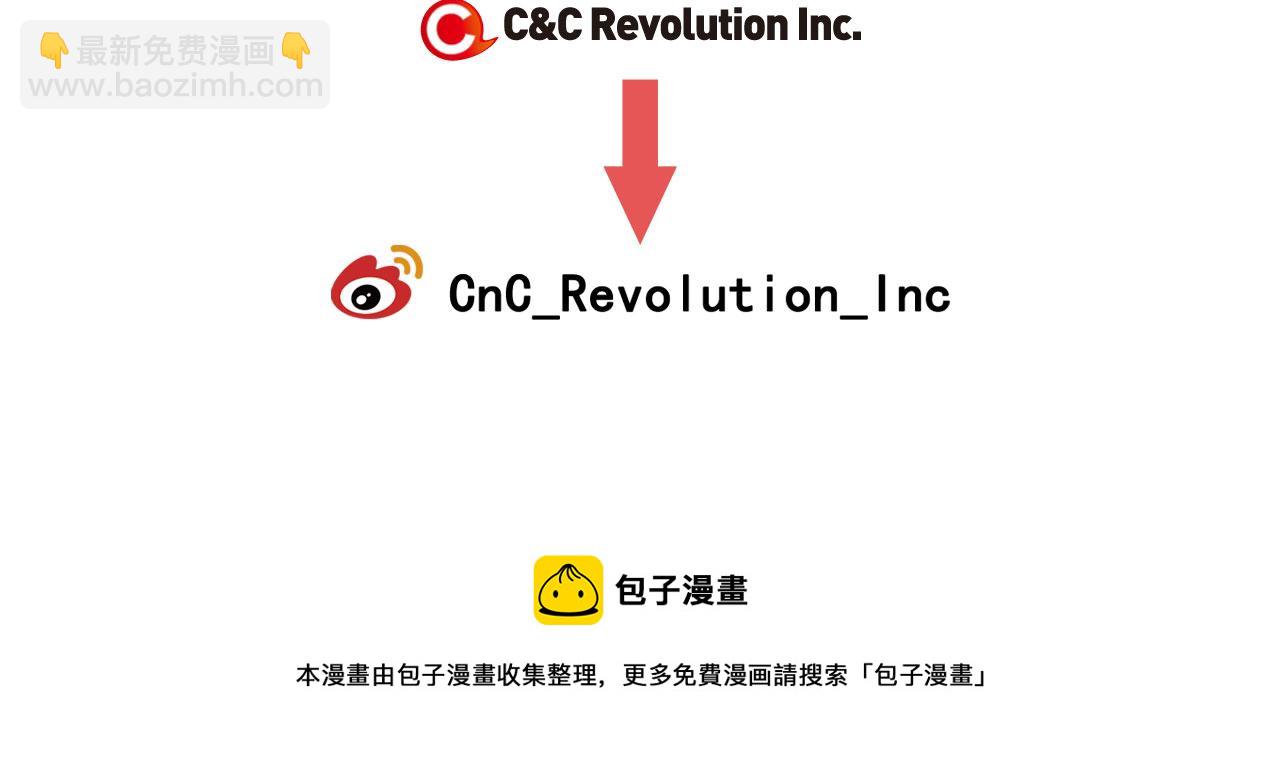 緋聞女一號 - 青春特別篇17 正式演出(3/3) - 3