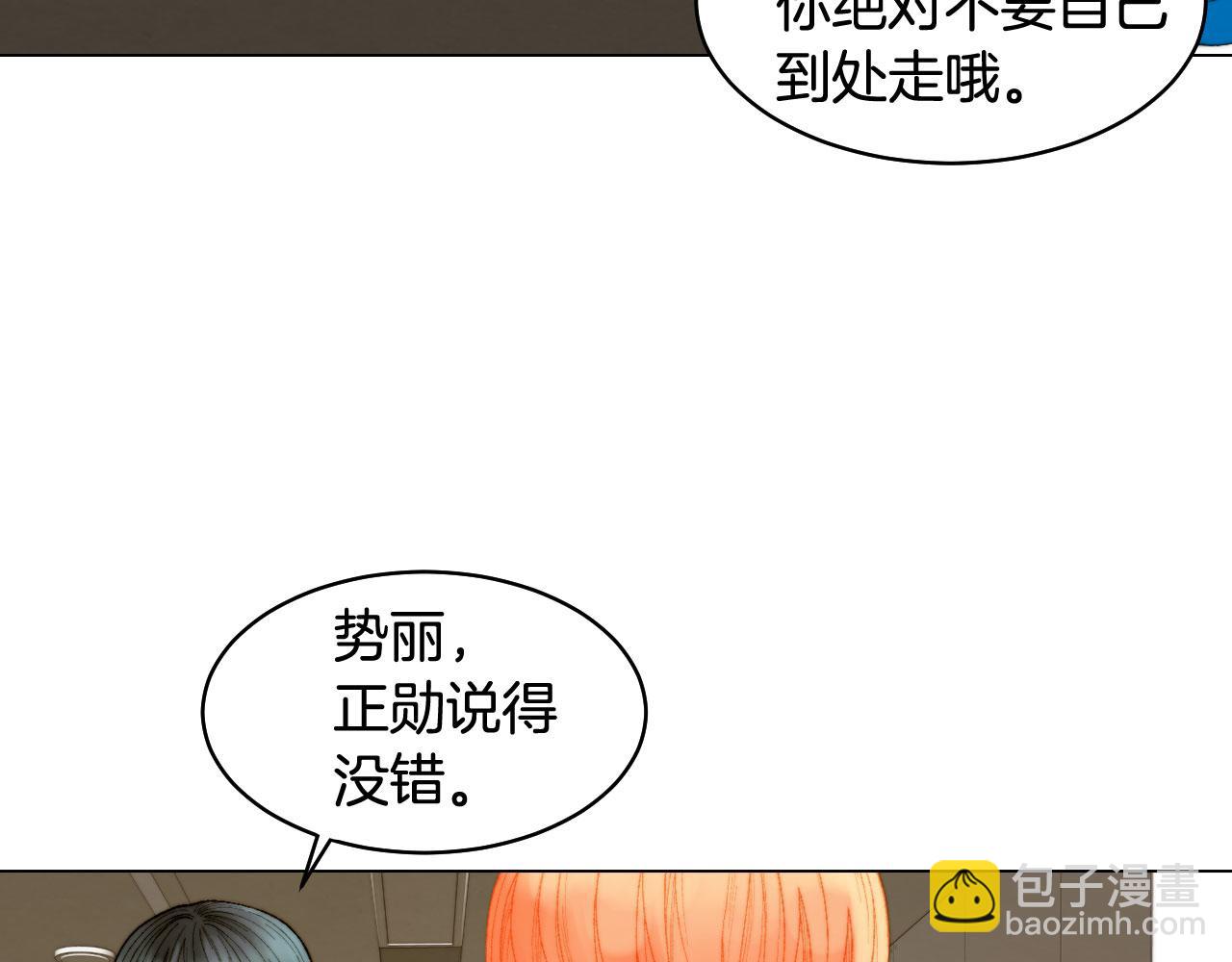 緋聞女一號 - 青春特別篇17 正式演出(1/3) - 2