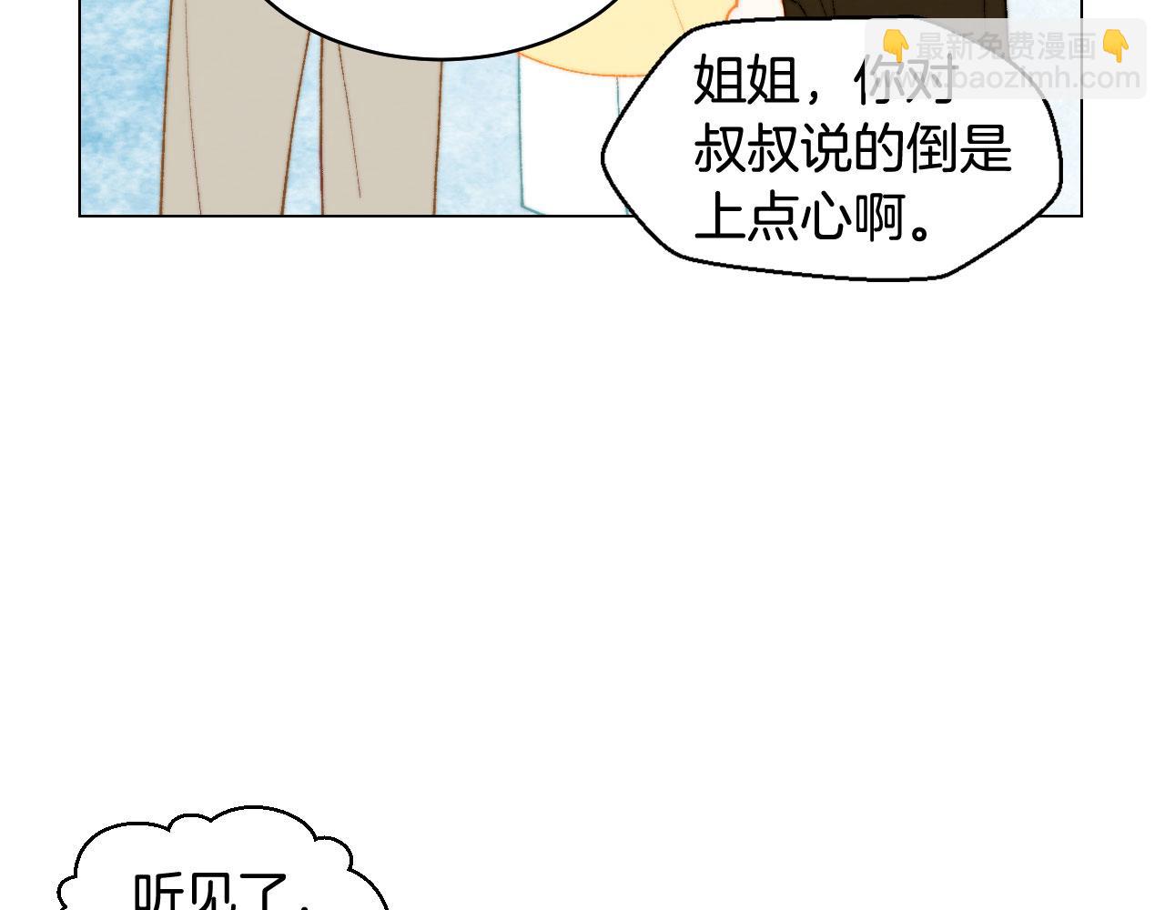 緋聞女一號 - 青春特別篇17 正式演出(1/3) - 8