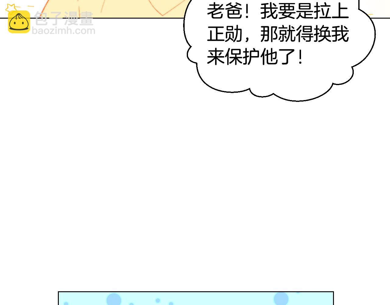 緋聞女一號 - 青春特別篇17 正式演出(1/3) - 8