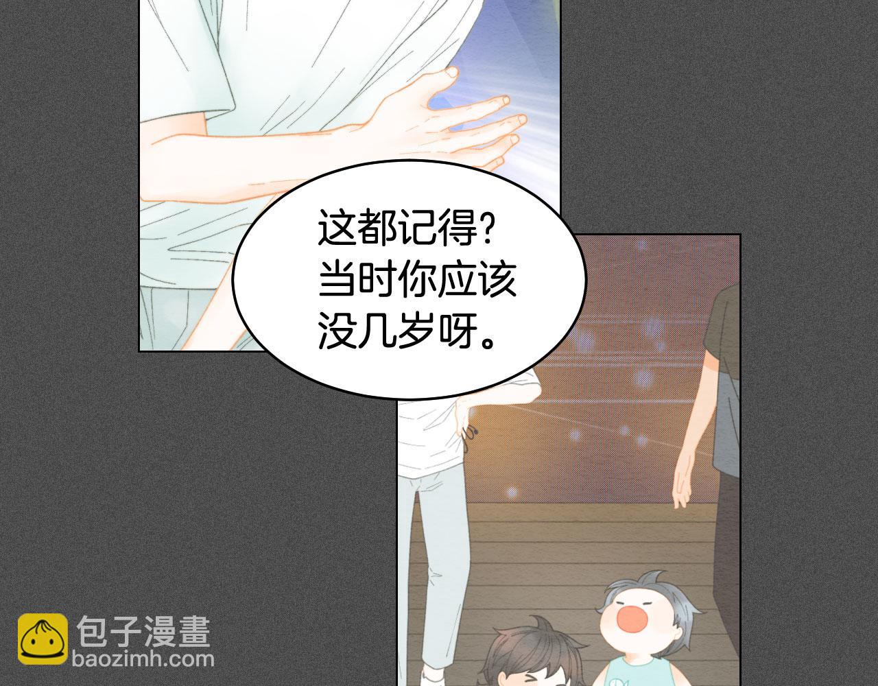 緋聞女一號 - 青春特別篇17 正式演出(1/3) - 8