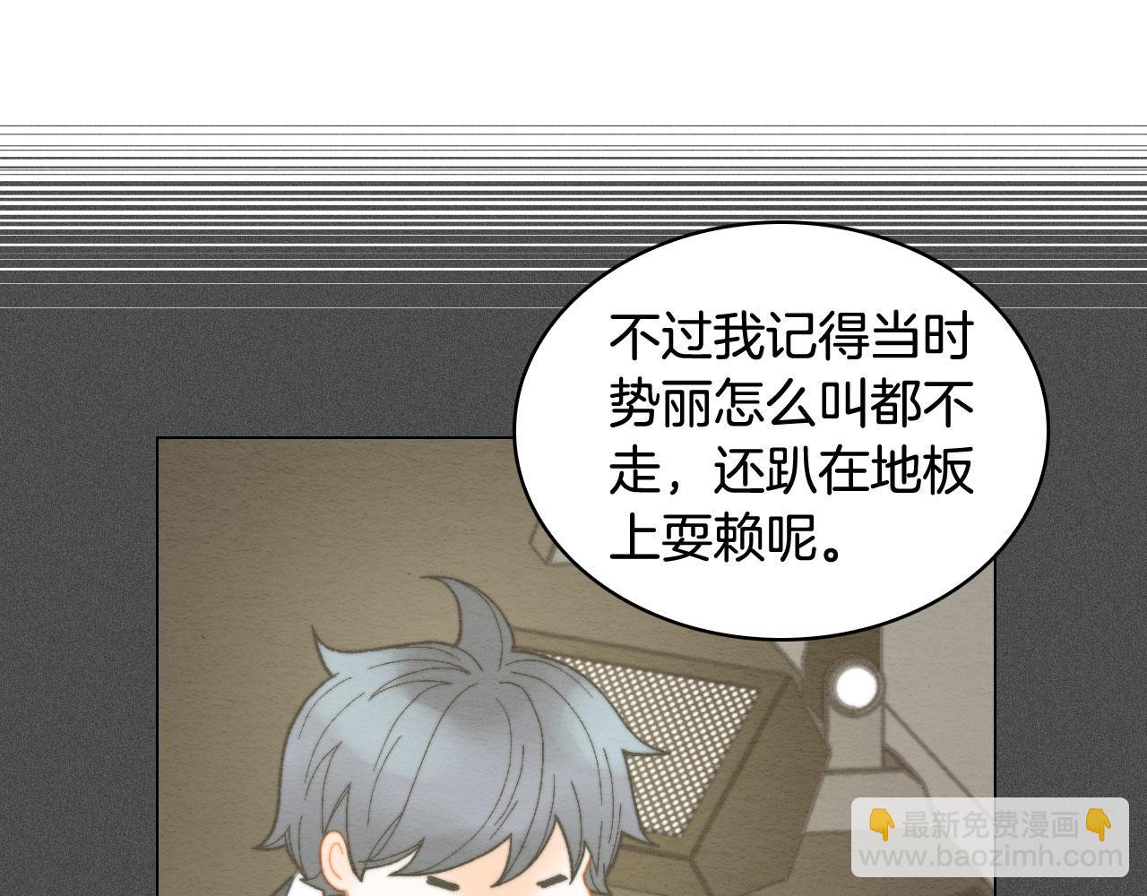 緋聞女一號 - 青春特別篇17 正式演出(1/3) - 4