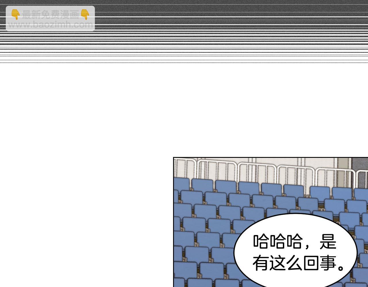 緋聞女一號 - 青春特別篇17 正式演出(1/3) - 6