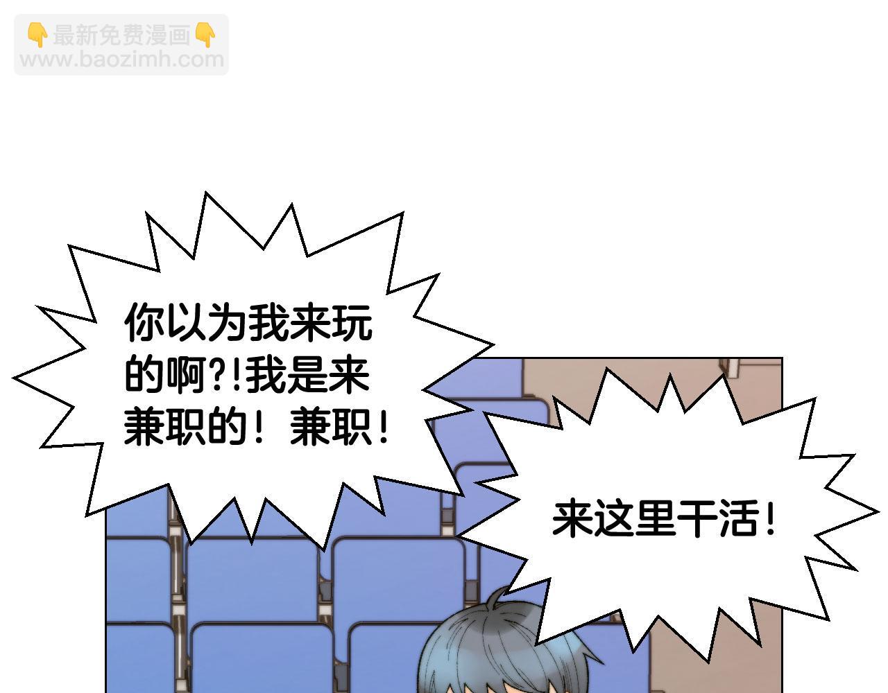 緋聞女一號 - 青春特別篇17 正式演出(2/3) - 7