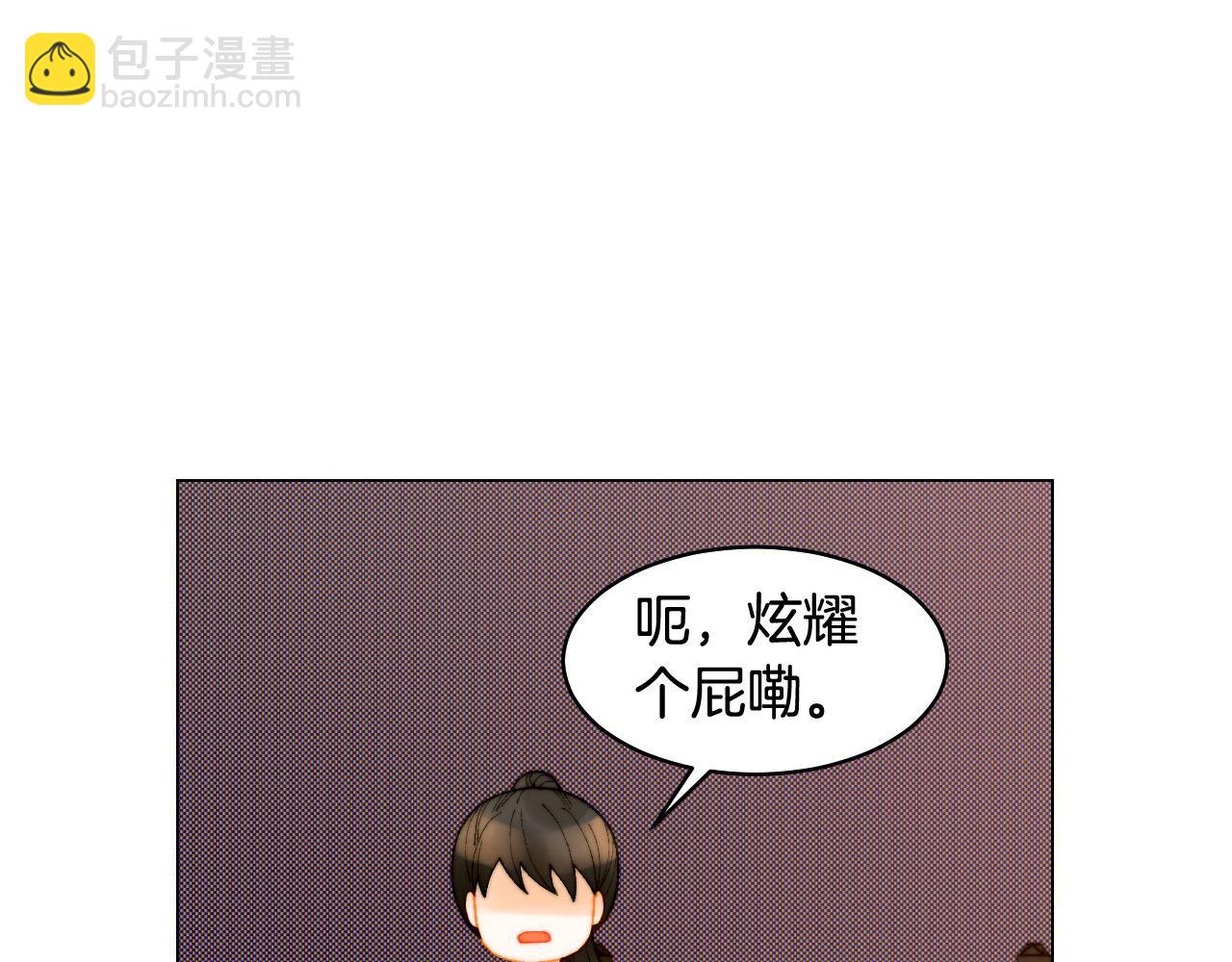 緋聞女一號 - 青春特別篇17 正式演出(2/3) - 5