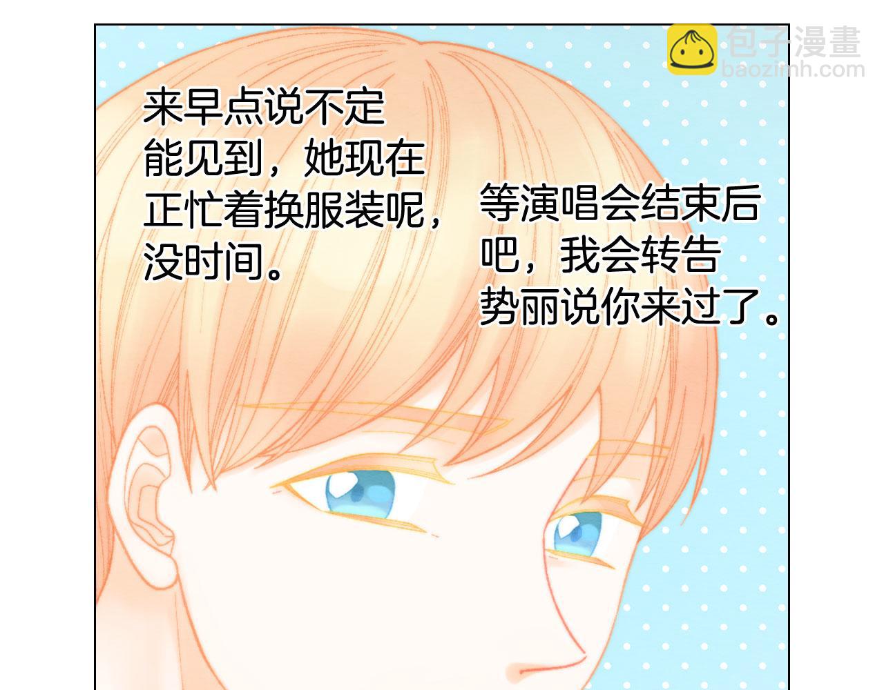 緋聞女一號 - 青春特別篇17 正式演出(2/3) - 1