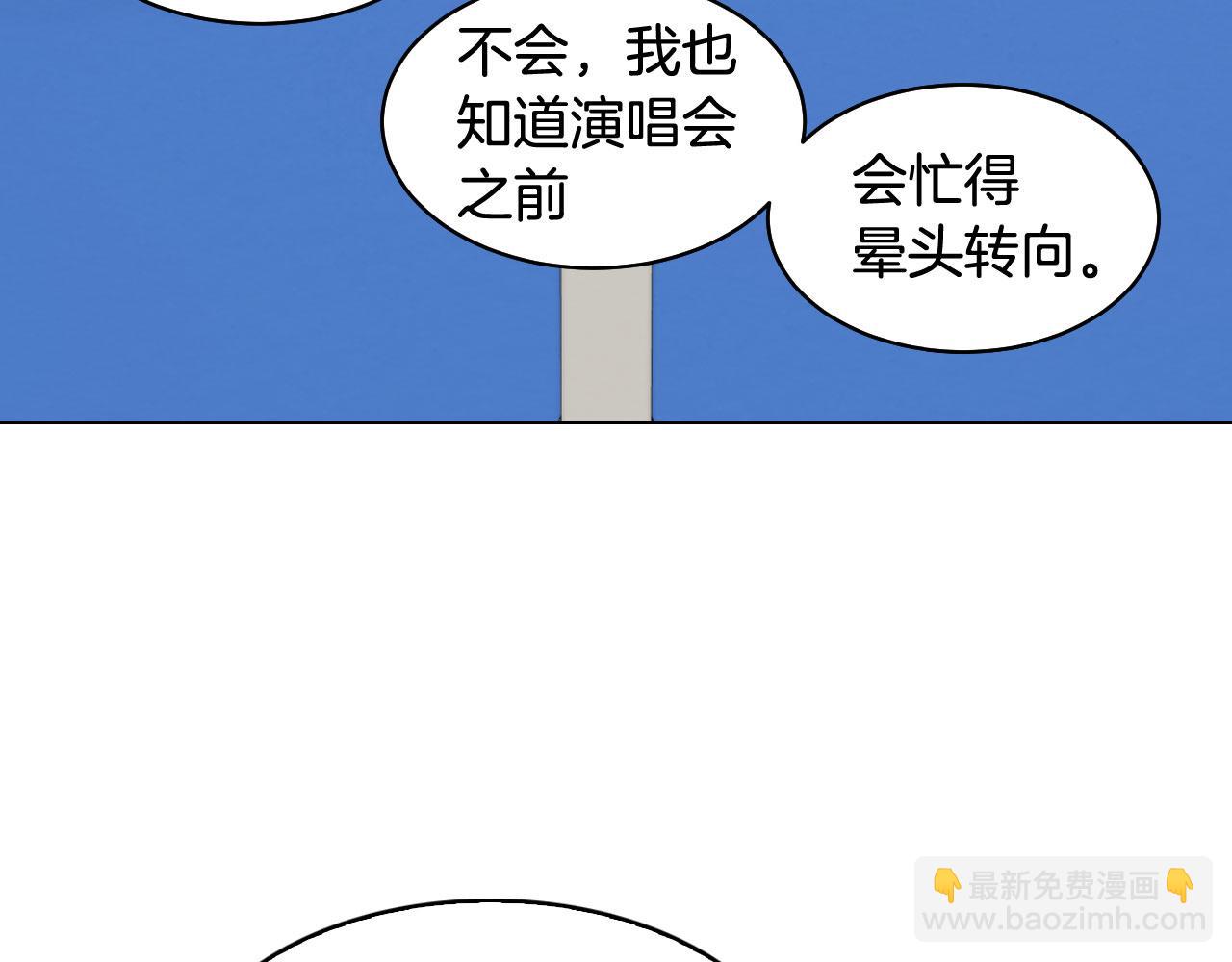 緋聞女一號 - 青春特別篇17 正式演出(2/3) - 5