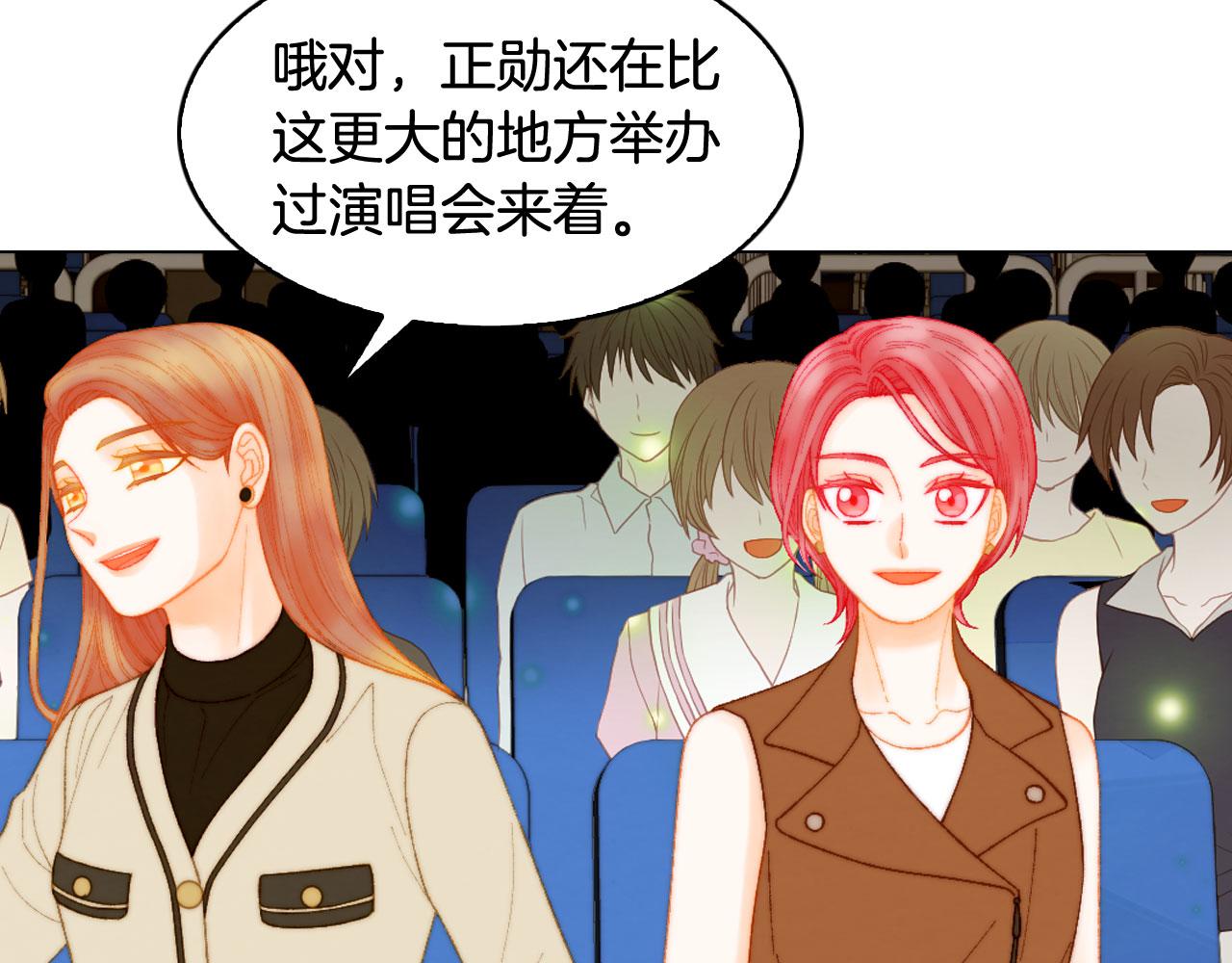 緋聞女一號 - 青春特別篇17 正式演出(2/3) - 6