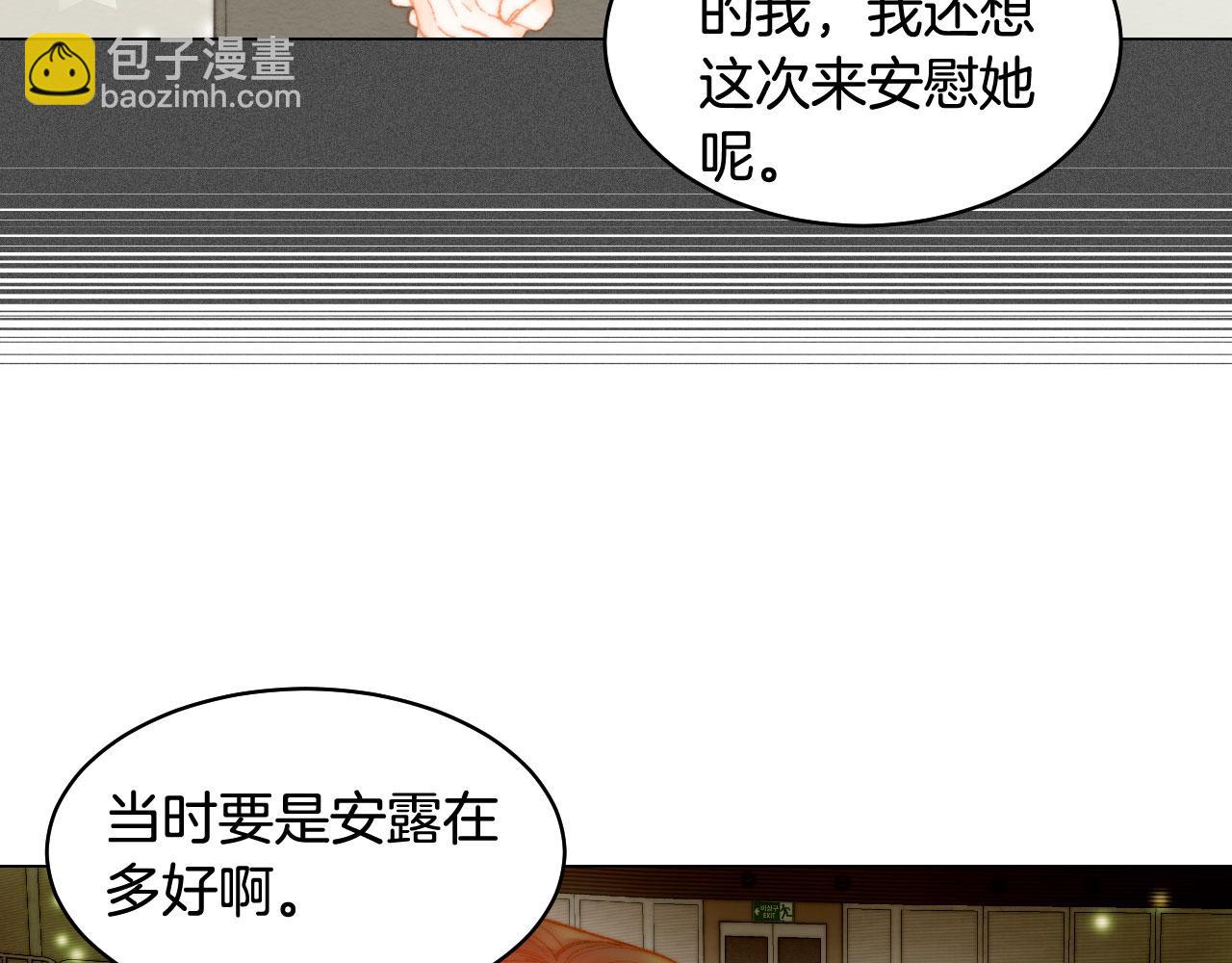 緋聞女一號 - 青春特別篇17 正式演出(2/3) - 6