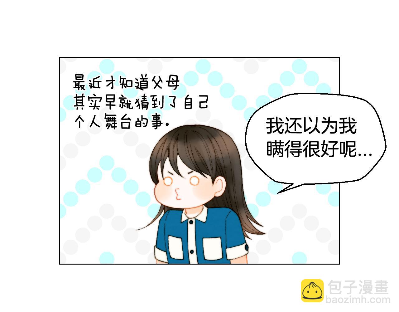 緋聞女一號 - 青春特別篇19 尾隨(3/3) - 1