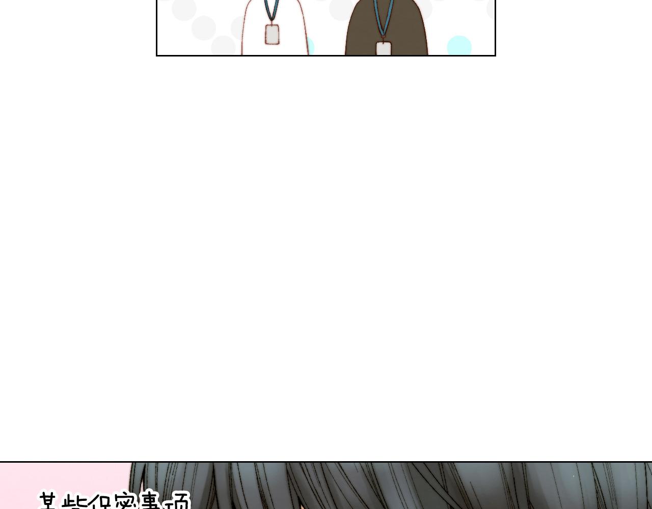 緋聞女一號 - 青春特別篇19 尾隨(3/3) - 3