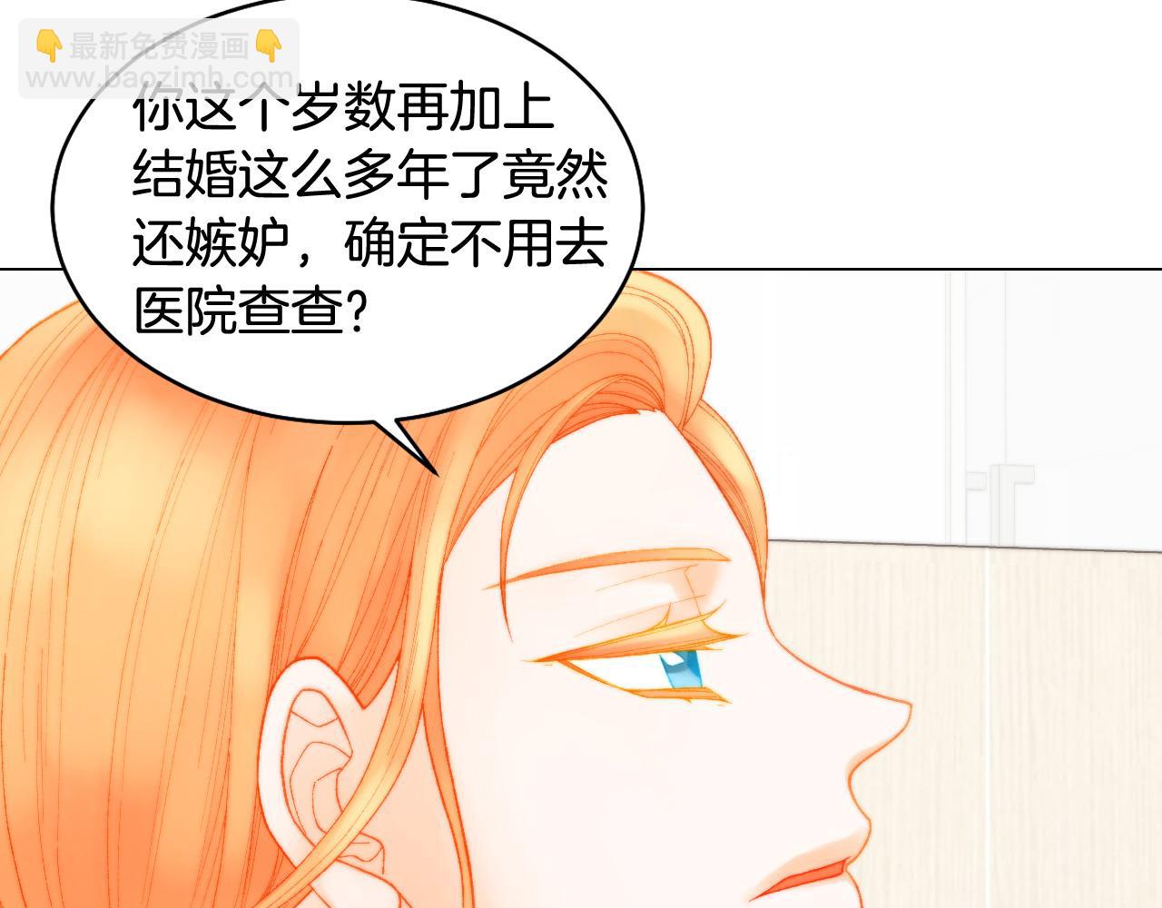 緋聞女一號 - 青春特別篇19 尾隨(3/3) - 2