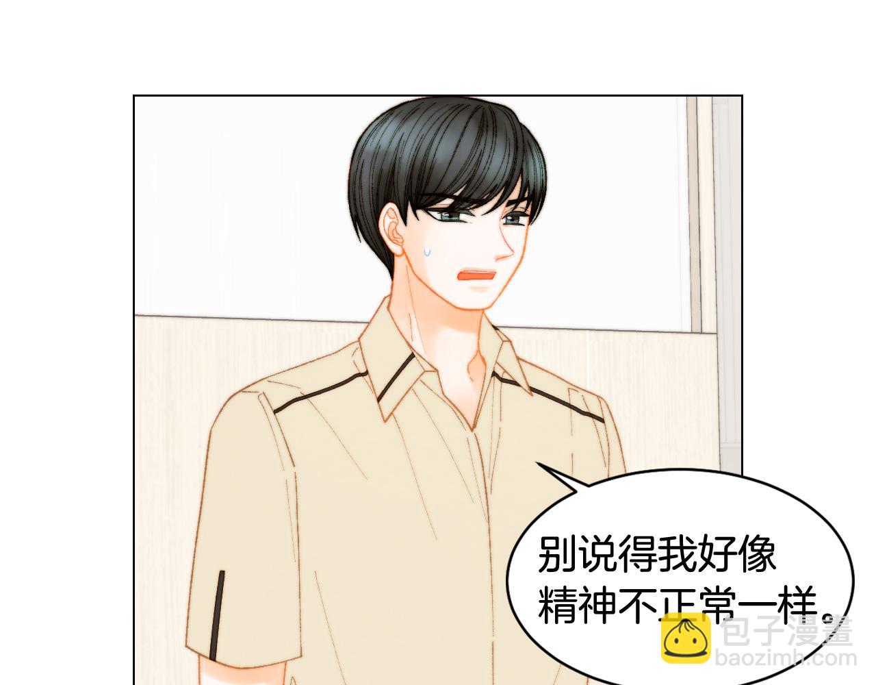 緋聞女一號 - 青春特別篇19 尾隨(3/3) - 4