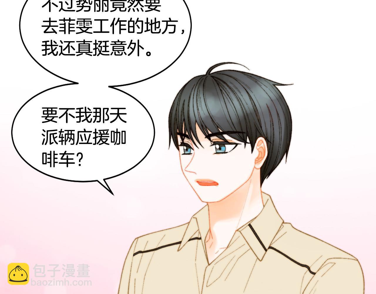 緋聞女一號 - 青春特別篇19 尾隨(3/3) - 3