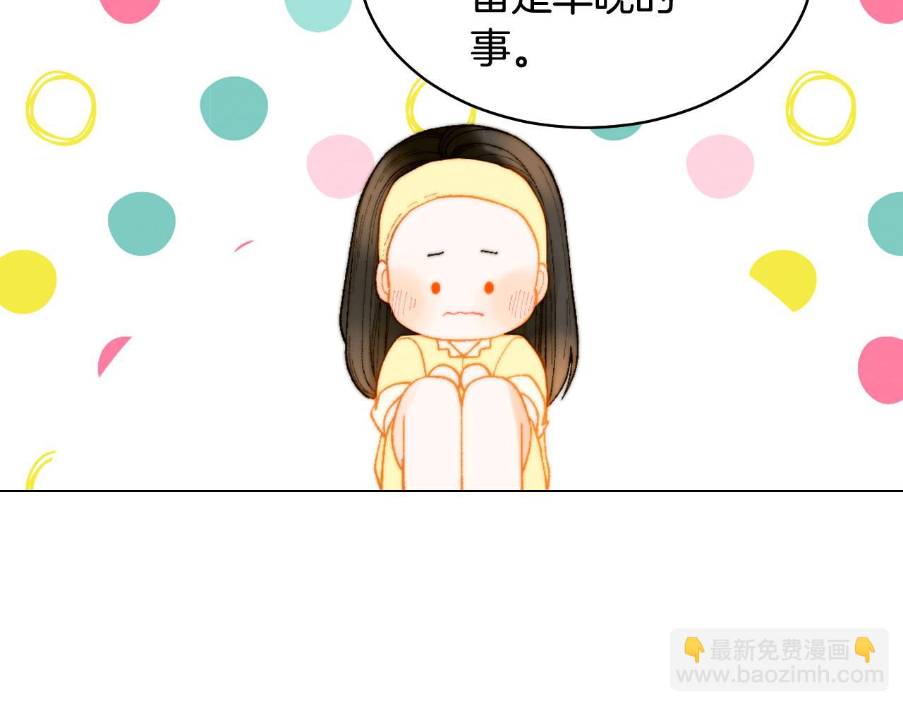 緋聞女一號 - 青春特別篇19 尾隨(2/3) - 6