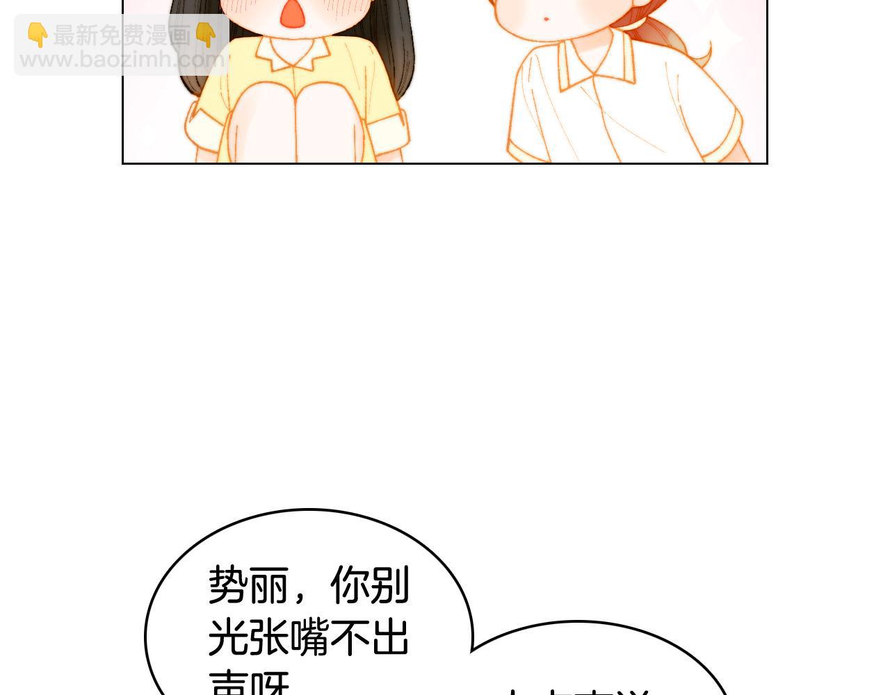 緋聞女一號 - 青春特別篇19 尾隨(2/3) - 8