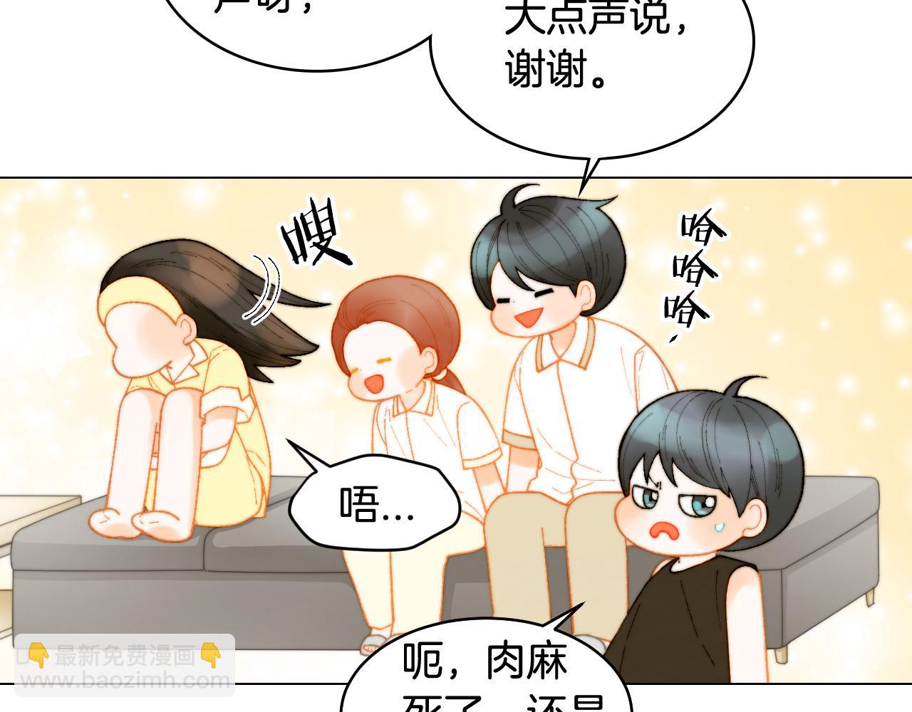 緋聞女一號 - 青春特別篇19 尾隨(2/3) - 1