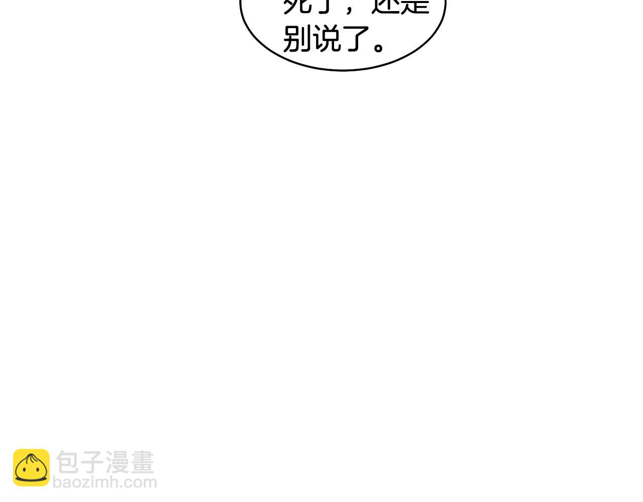 緋聞女一號 - 青春特別篇19 尾隨(2/3) - 2