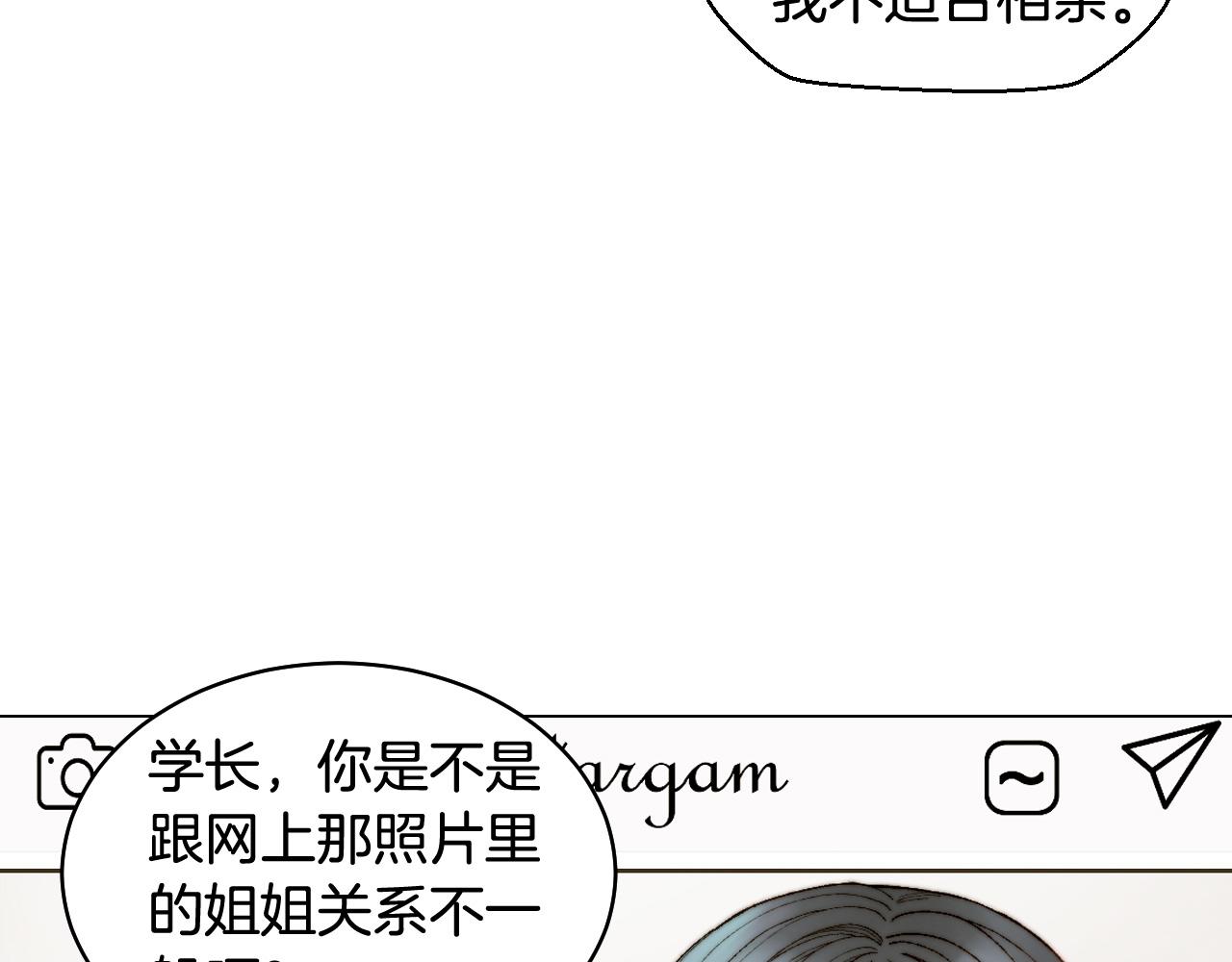 緋聞女一號 - 青春特別篇19 尾隨(2/3) - 1