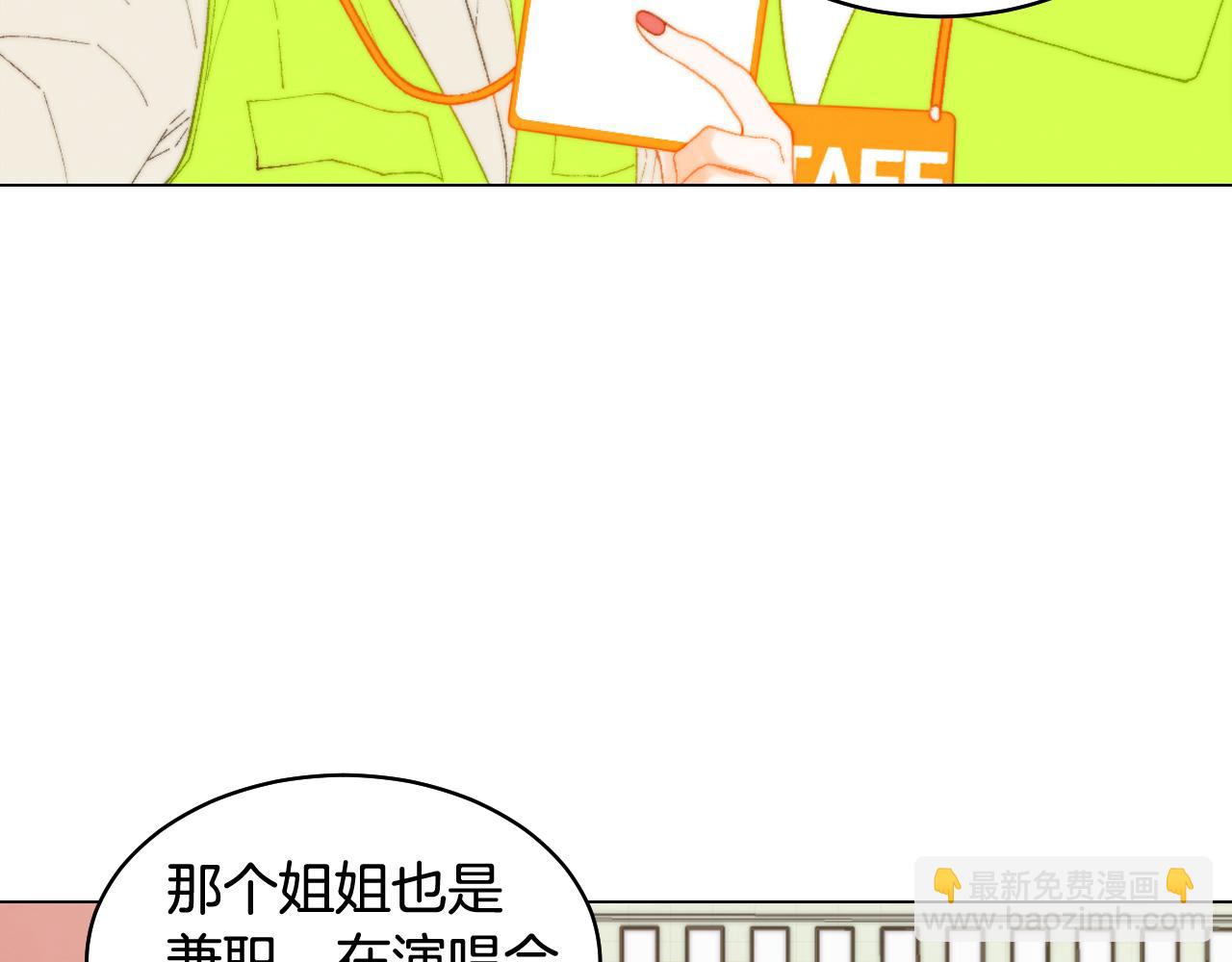 緋聞女一號 - 青春特別篇19 尾隨(2/3) - 3