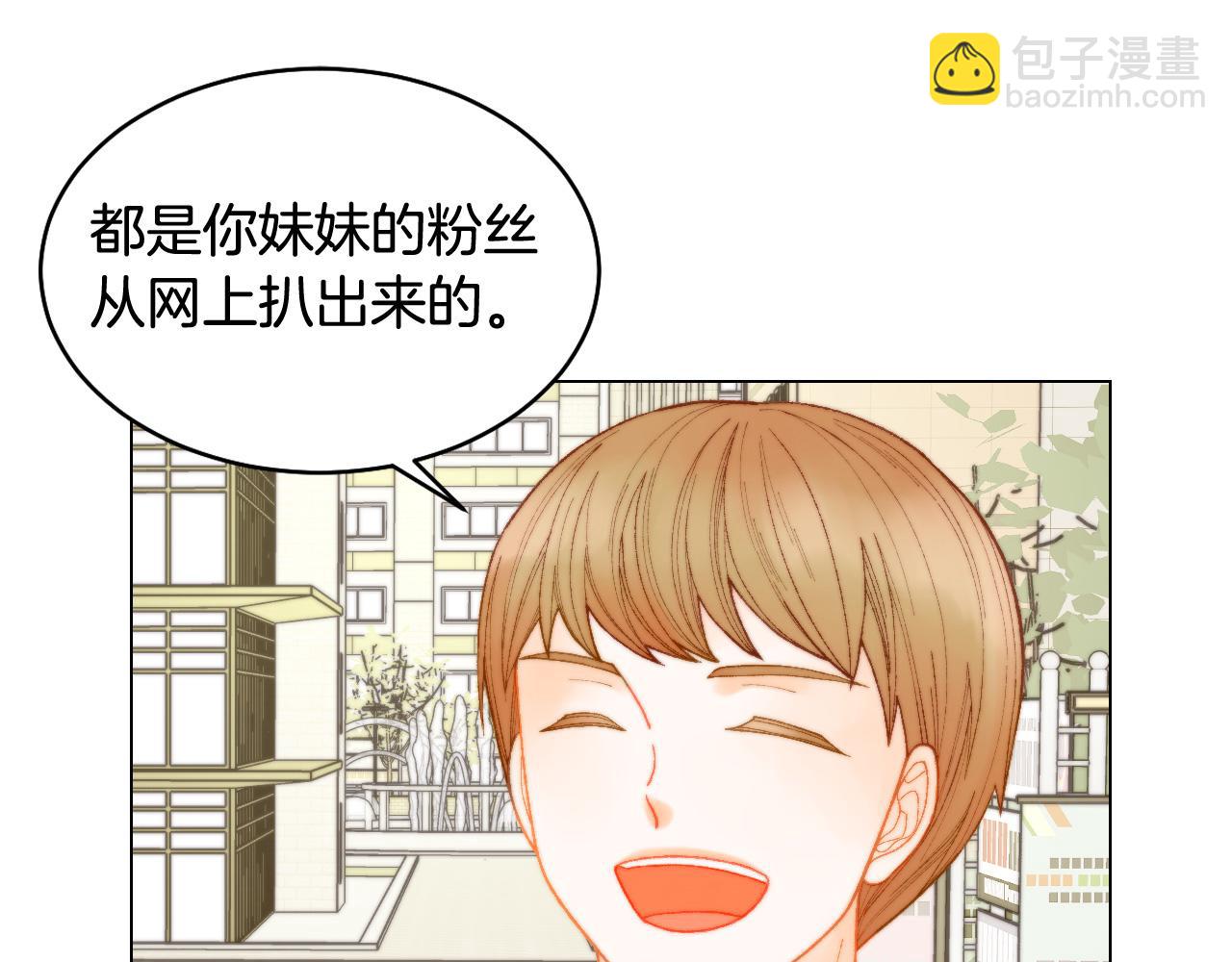 緋聞女一號 - 青春特別篇19 尾隨(2/3) - 6