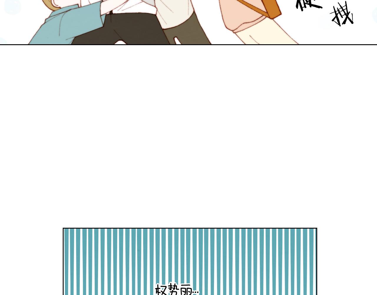 緋聞女一號 - 青春特別篇19 尾隨(2/3) - 1