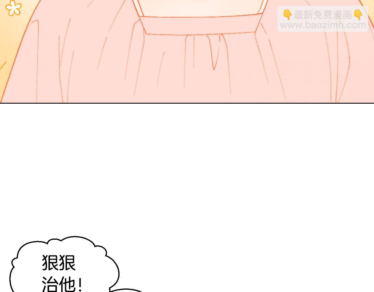 緋聞女一號 - 青春特別篇19 尾隨(2/3) - 8