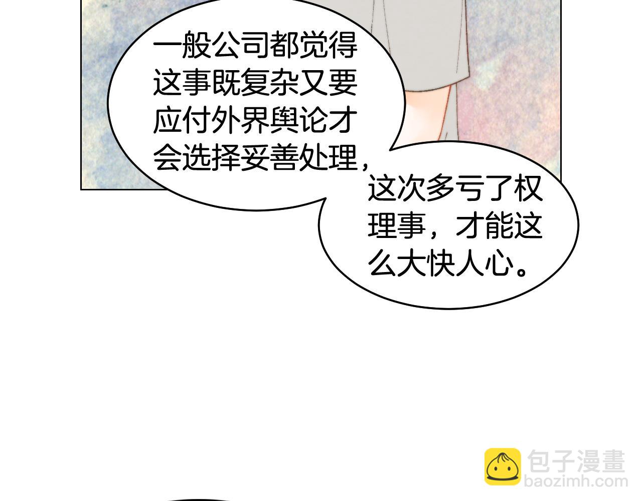 緋聞女一號 - 青春特別篇19 尾隨(2/3) - 4