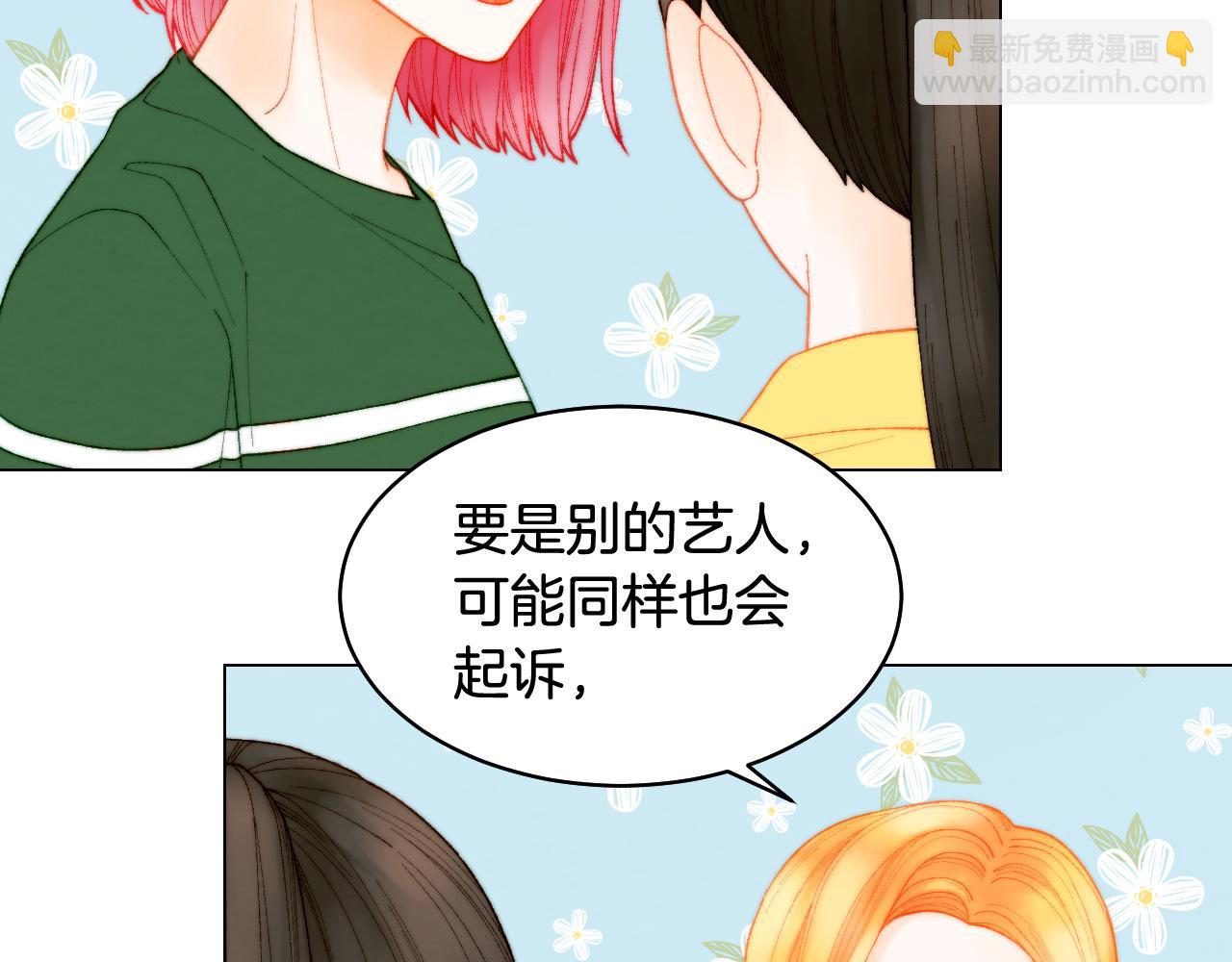 緋聞女一號 - 青春特別篇19 尾隨(2/3) - 6