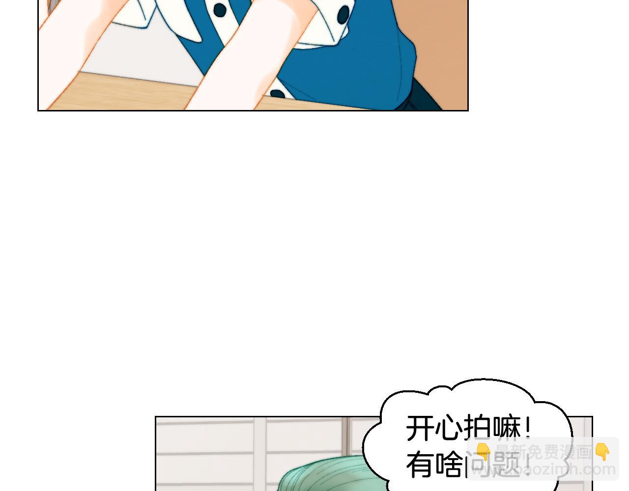 緋聞女一號 - 青春特別篇19 尾隨(2/3) - 7