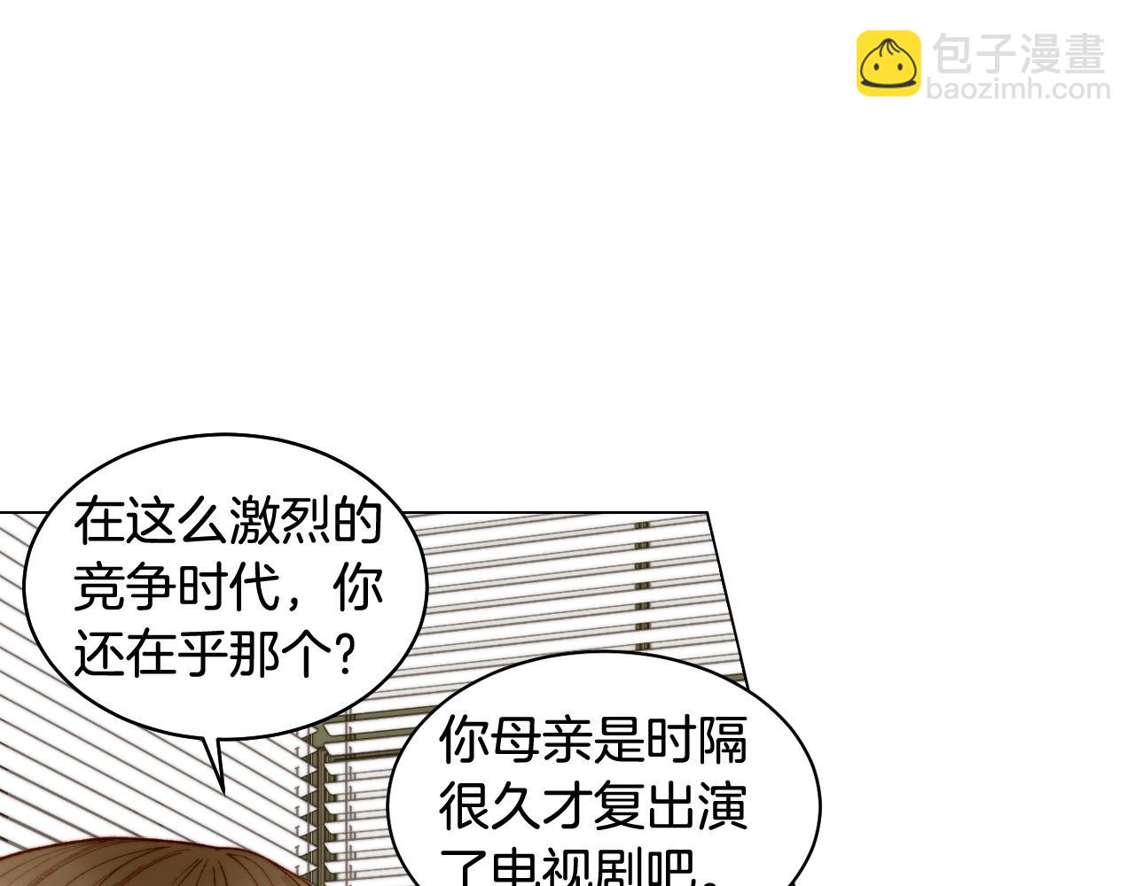 緋聞女一號 - 青春特別篇19 尾隨(2/3) - 1