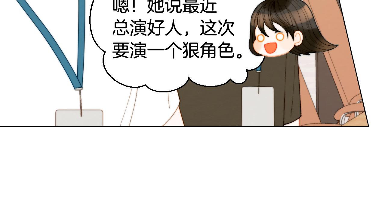 緋聞女一號 - 青春特別篇19 尾隨(2/3) - 3