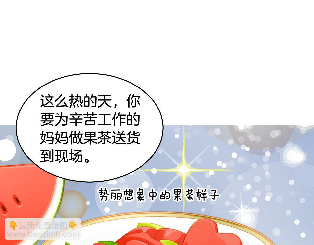 緋聞女一號 - 青春特別篇19 尾隨(2/3) - 4