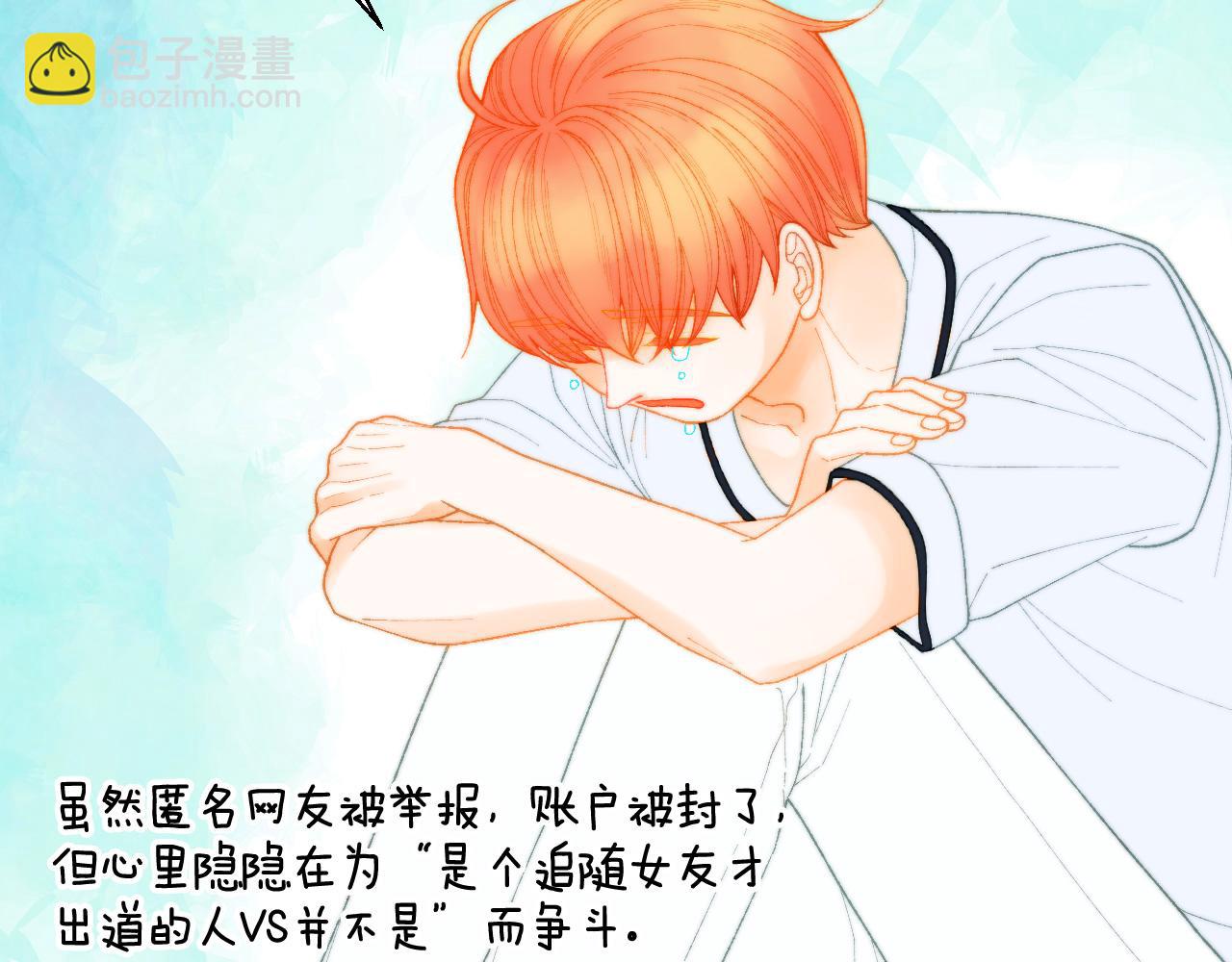 緋聞女一號 - 青春特別篇21 不願放棄(2/3) - 7