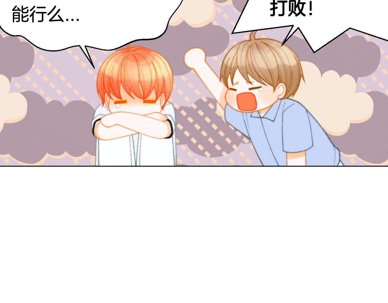 緋聞女一號 - 青春特別篇21 不願放棄(2/3) - 1