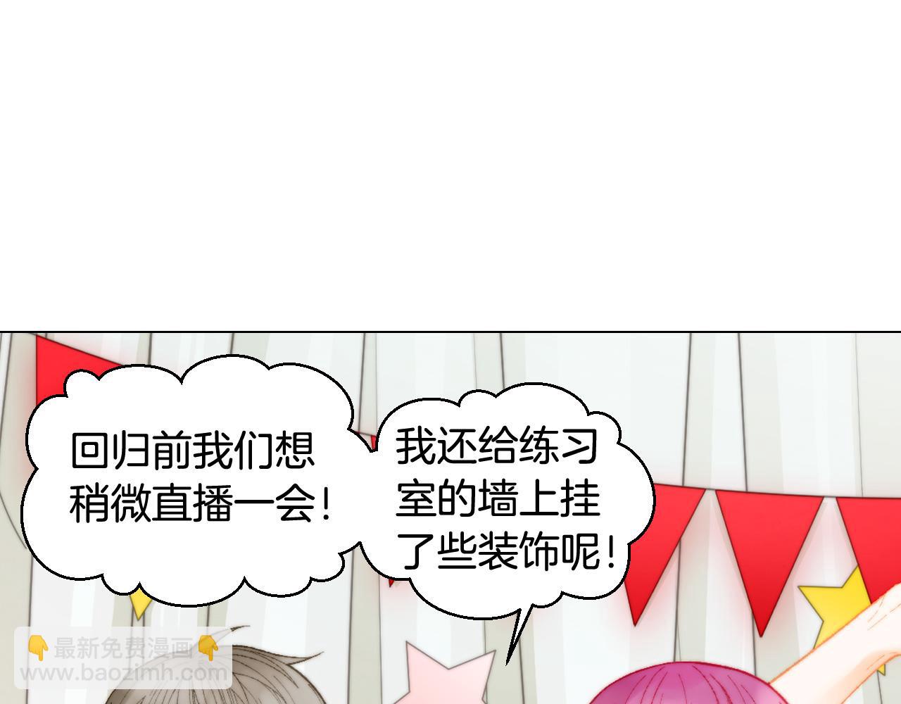 緋聞女一號 - 青春特別篇21 不願放棄(2/3) - 1