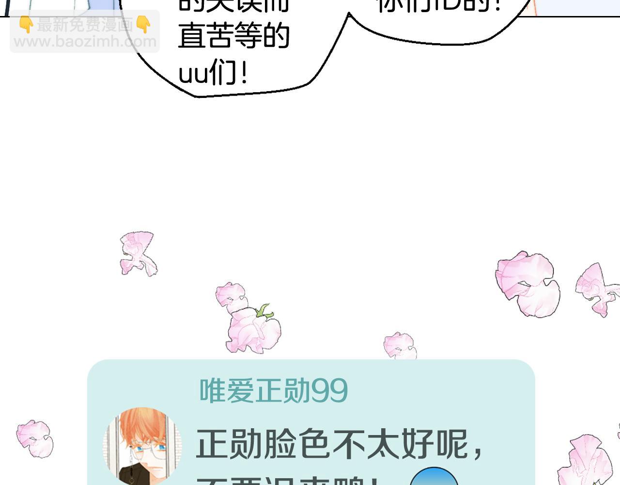 緋聞女一號 - 青春特別篇21 不願放棄(2/3) - 5