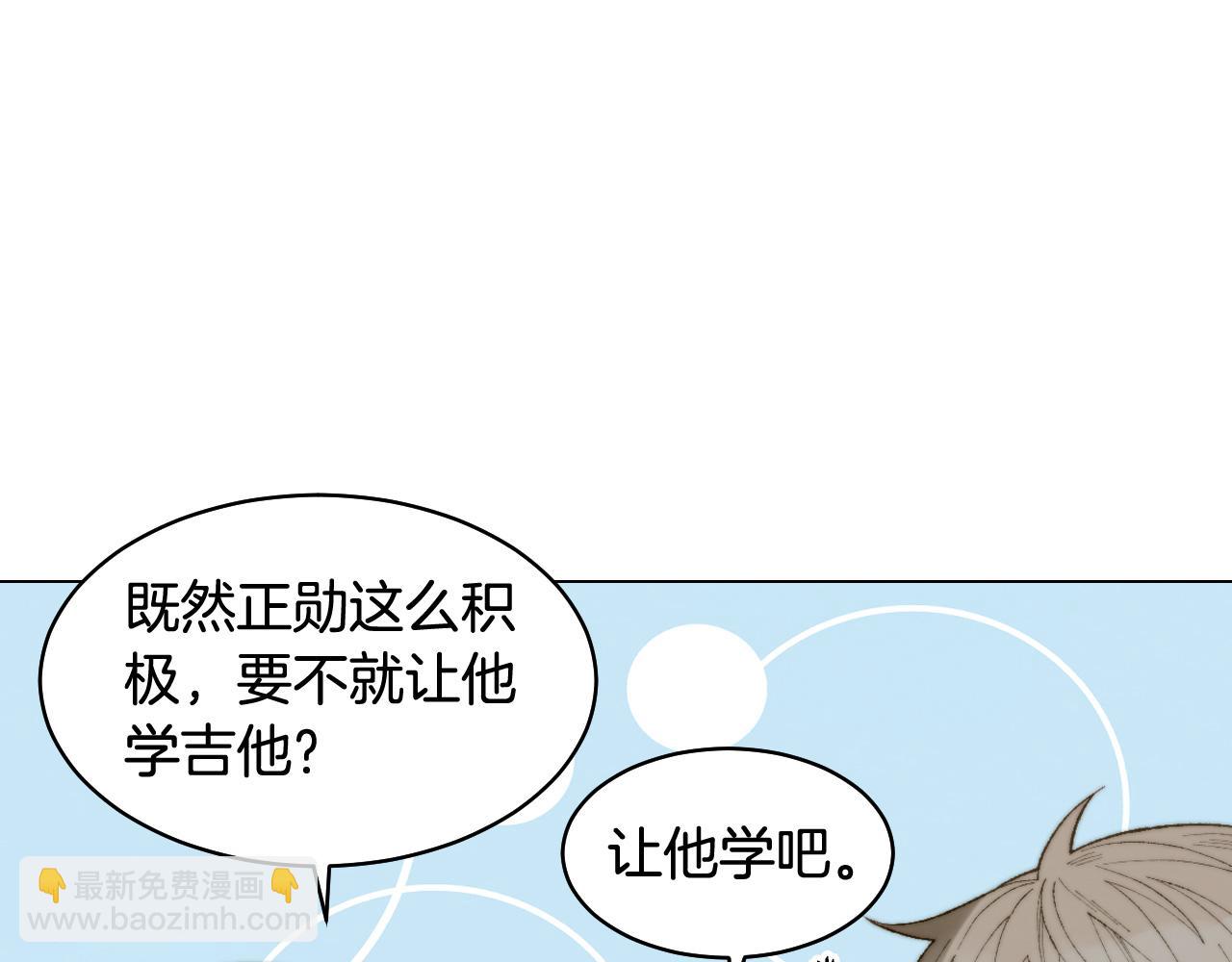 緋聞女一號 - 青春特別篇21 不願放棄(2/3) - 7