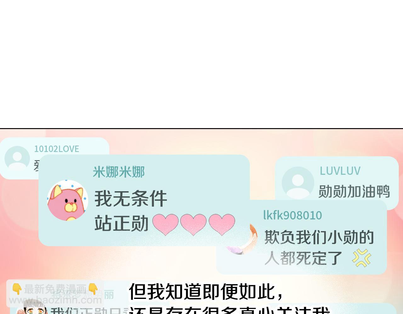 緋聞女一號 - 青春特別篇21 不願放棄(2/3) - 4