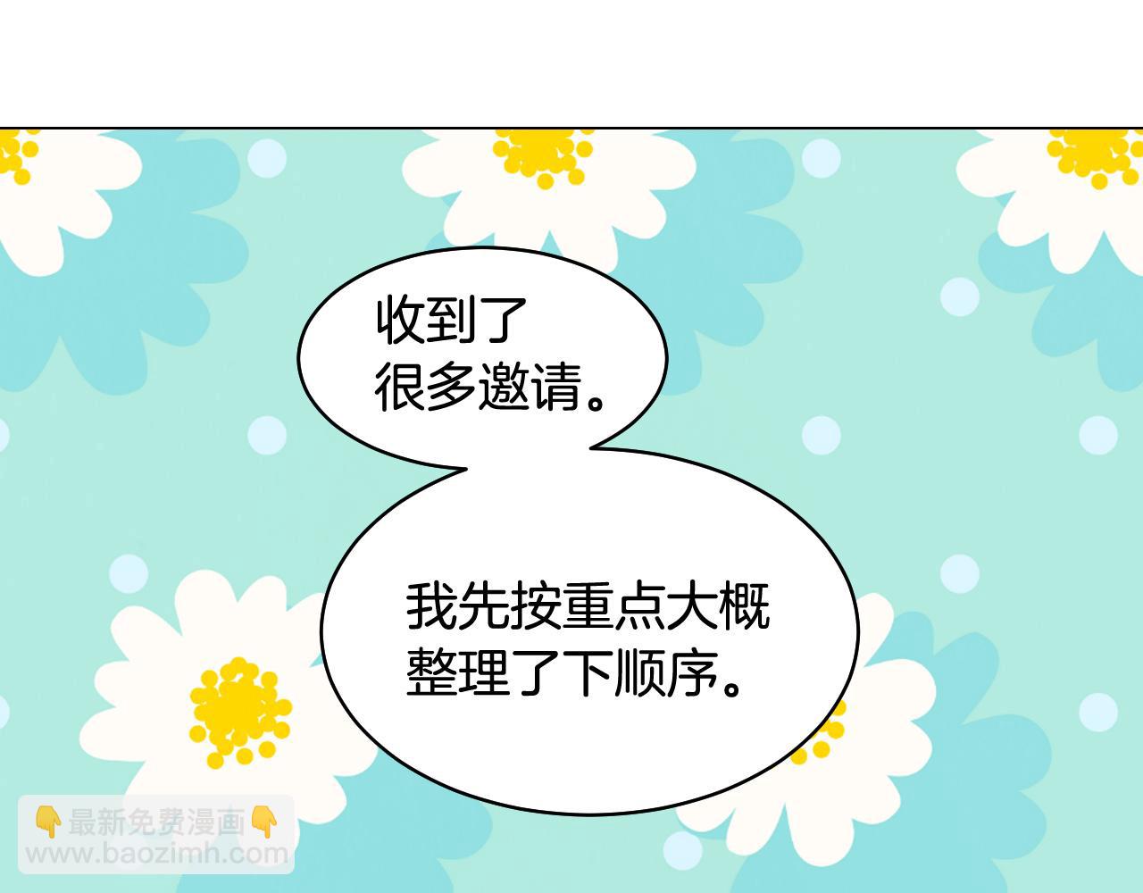 緋聞女一號 - 青春特別篇25 出演綜藝(1/3) - 7