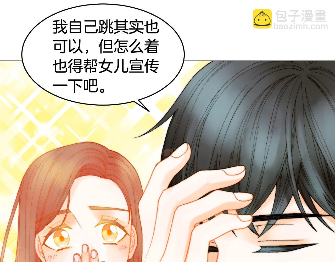 緋聞女一號 - 青春特別篇25 出演綜藝(2/3) - 4