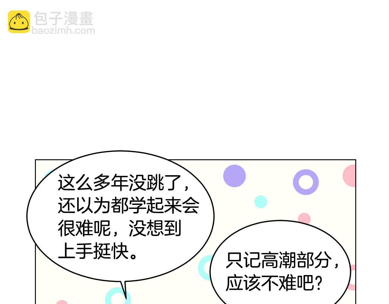 緋聞女一號 - 青春特別篇25 出演綜藝(2/3) - 8