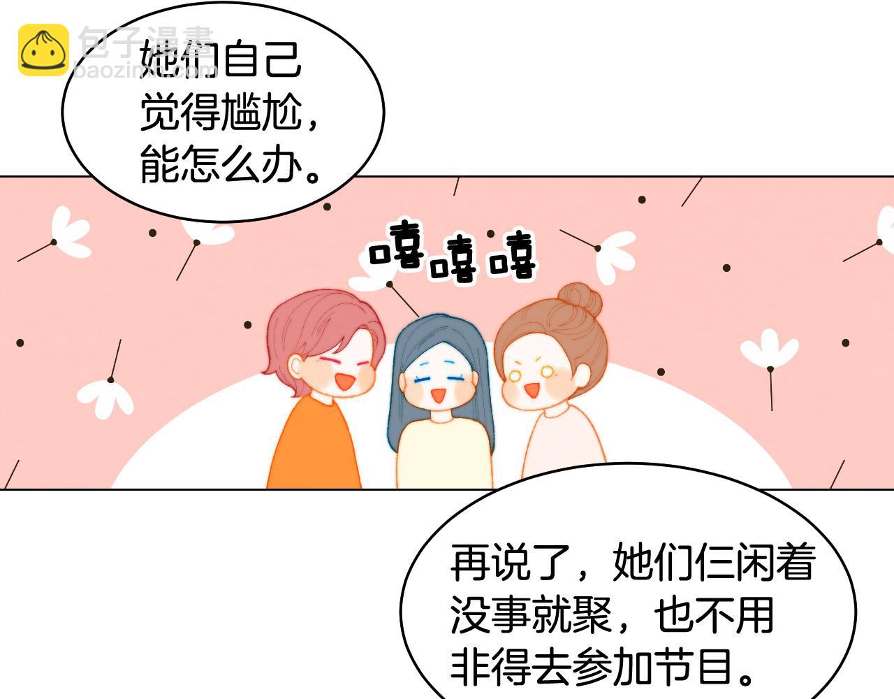 緋聞女一號 - 青春特別篇27 同臺合作(1/4) - 3