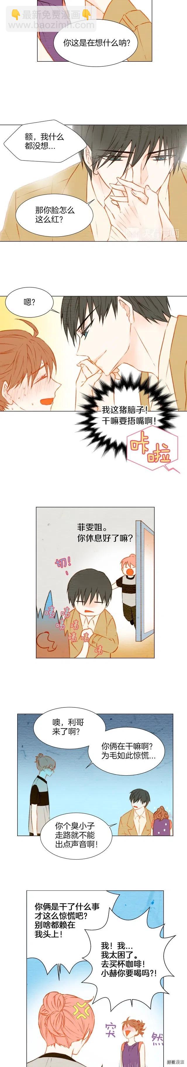 緋聞女一號 - 第29話 事件後續 - 1