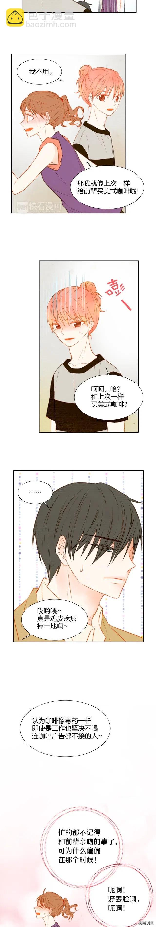 緋聞女一號 - 第29話 事件後續 - 2