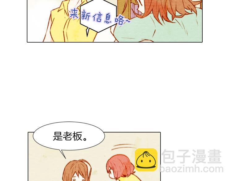 緋聞女一號 - 第3話 不惜用謊言上位！(1/2) - 3