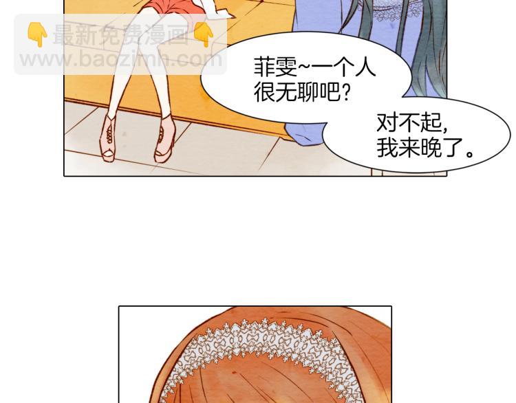 緋聞女一號 - 第3話 不惜用謊言上位！(1/2) - 8