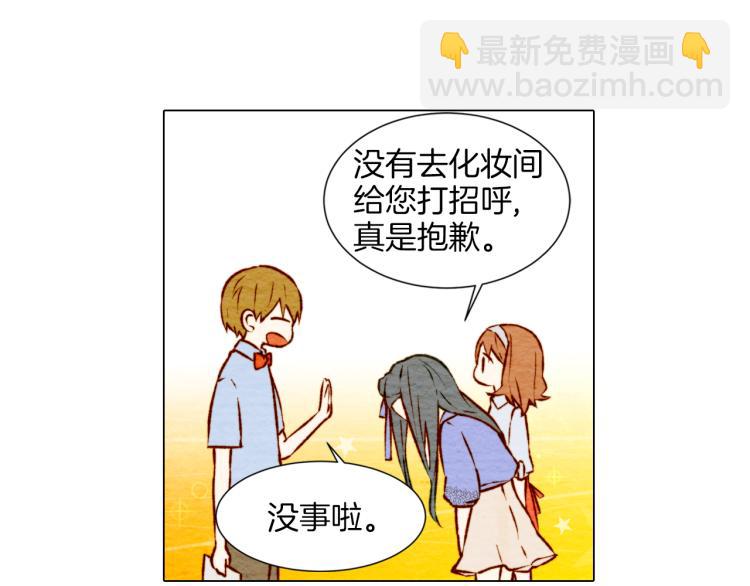 緋聞女一號 - 第3話 不惜用謊言上位！(1/2) - 2