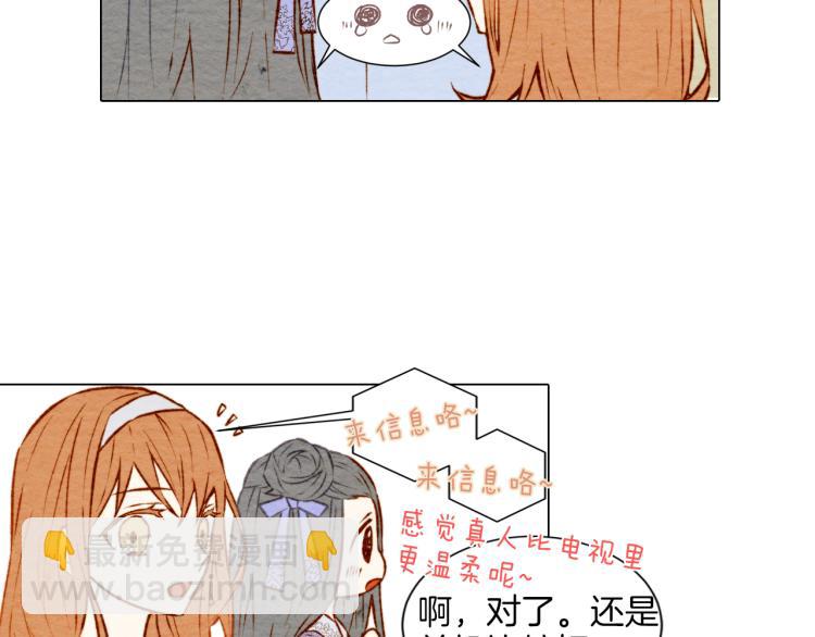 緋聞女一號 - 第3話 不惜用謊言上位！(1/2) - 5